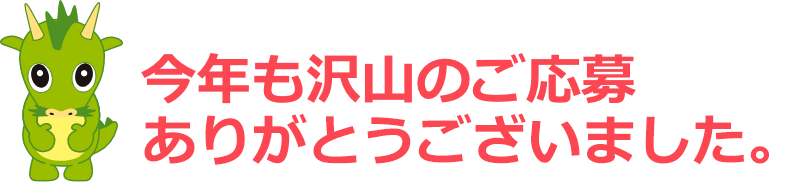 ありがとうございました。