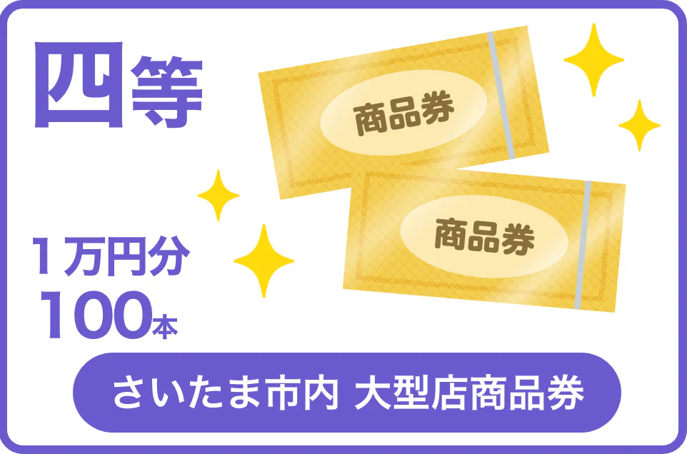 例えばこんな商品があたります！