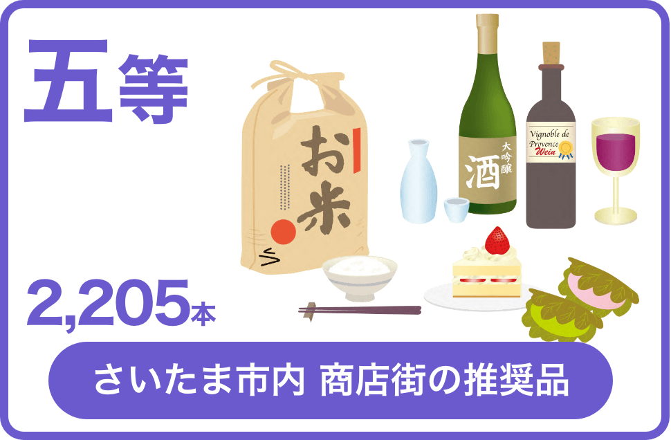 例えばこんな商品があたります！